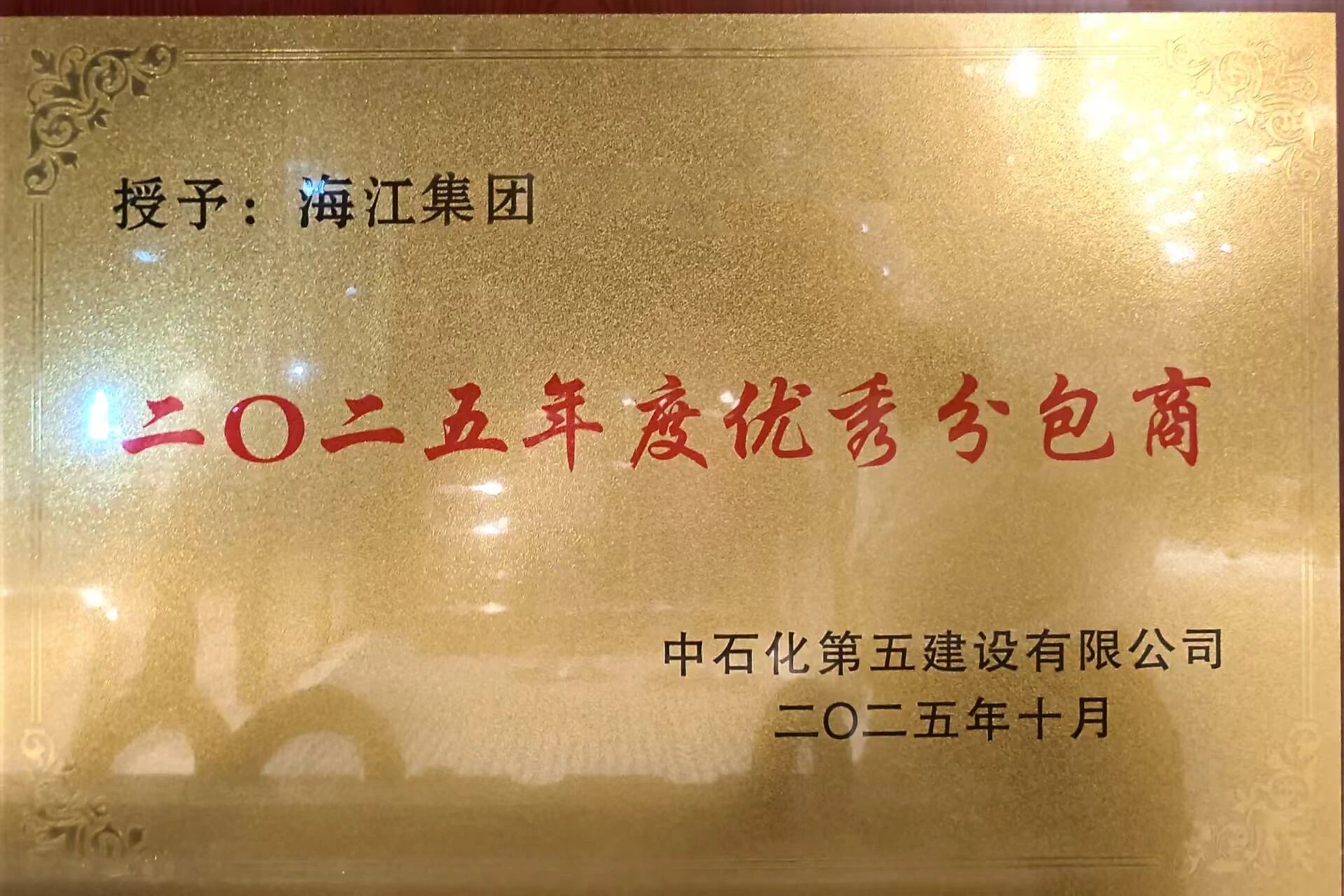 微信圖片_2025-11-03_094946_637.jpg