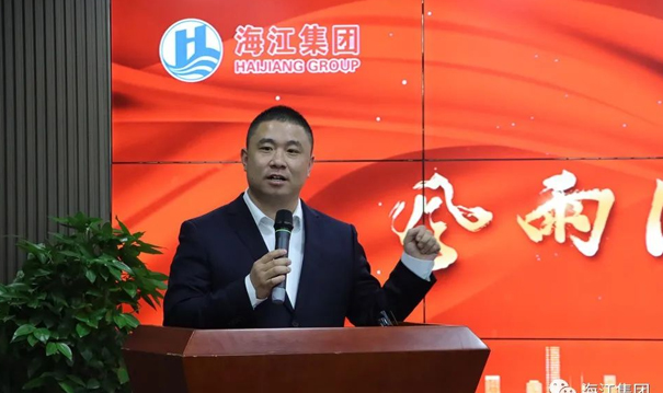 風雨同舟，共創(chuàng)未來！2022年海江集團年會暨員工表彰大會圓滿舉辦！
